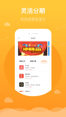 花无尽官方版_花无尽最新版本下载安装