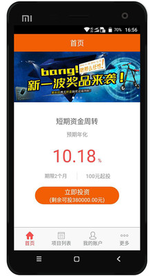 甲壳虫App下载安装手机版_甲壳虫APP下载安装