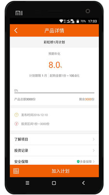 甲壳虫App下载安装手机版_甲壳虫APP下载安装