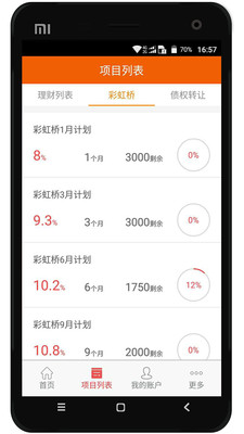 甲壳虫App下载安装手机版_甲壳虫APP下载安装