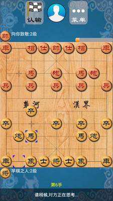 极智象棋历史版本下载安装_极智象棋历史版本2025最新下载