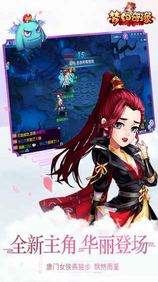 梦幻奇缘破解版2025最新手机版下载_梦幻奇缘破解版App下载安装手机版