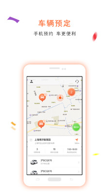 八闽微公交单机版下载_八闽微公交最新版本下载