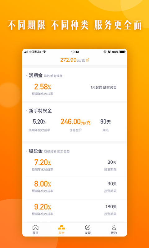 e黄金APP下载安装_e黄金官方正版免费