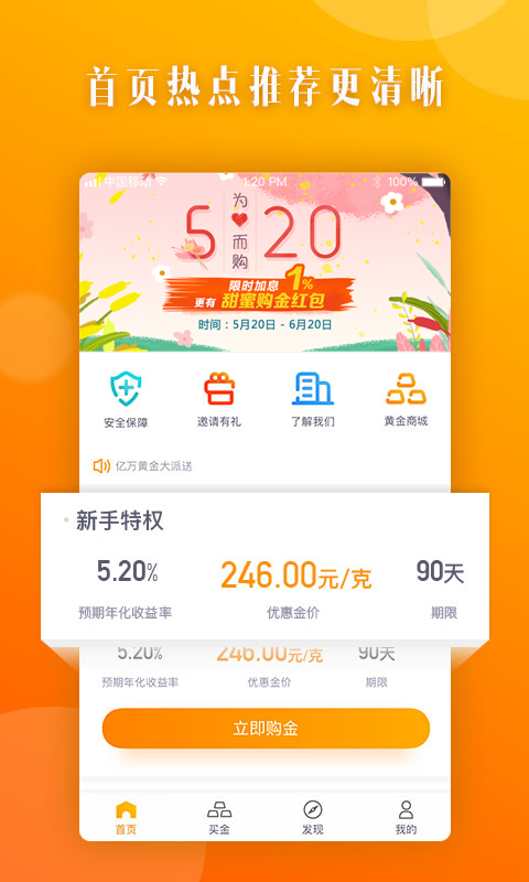 e黄金APP下载安装_e黄金官方正版免费