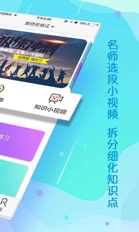 云师教育中文版下载_云师教育最新官网下载