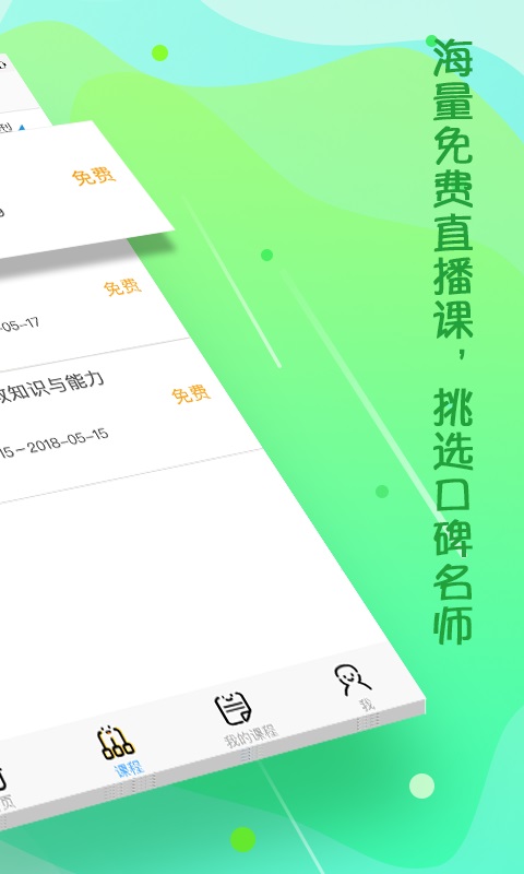 云师教育中文版下载_云师教育最新官网下载