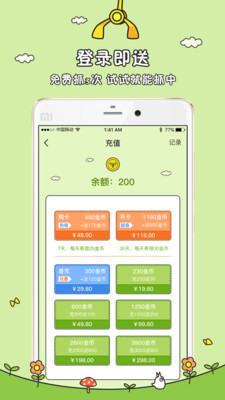 龙猫抓娃娃机全新2025版_龙猫抓娃娃机正版手机版