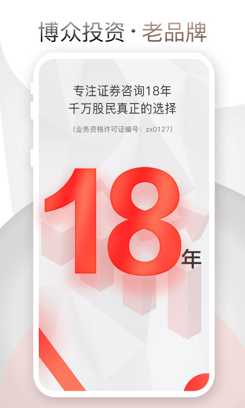 股市在线全新2025版_股市在线正版免费下载