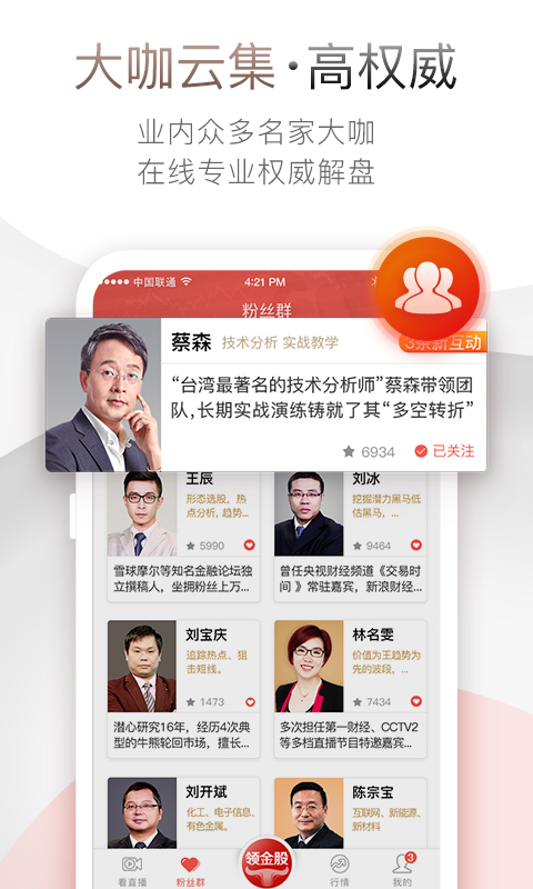 股市在线全新2025版_股市在线正版免费下载