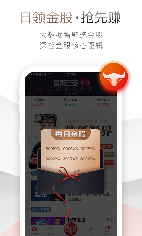 股市在线全新2025版_股市在线正版免费下载