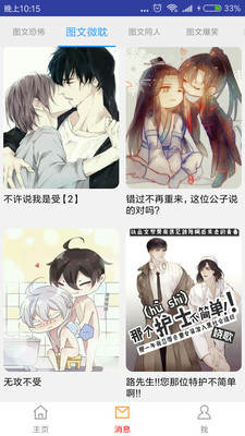 撸一段官方手机端下载_撸一段免费版软件下载安装