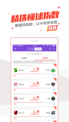 懂球客安卓版下载_懂球客安卓App下载