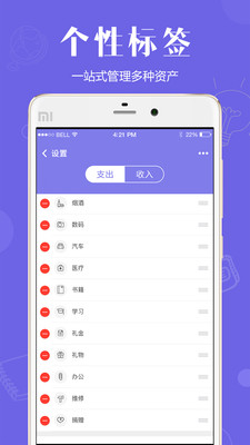 记账宝免费版_记账宝官方下载