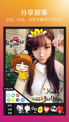 美颜贴纸相机安卓App_美颜贴纸相机手机版下载