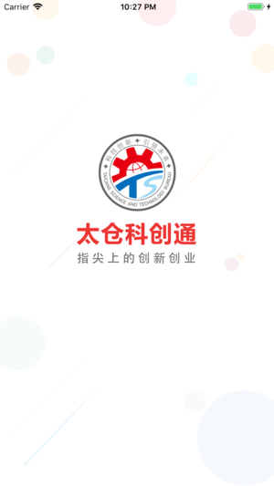 太仓科创通app官方正版_太仓科创通下载免费2025新版
