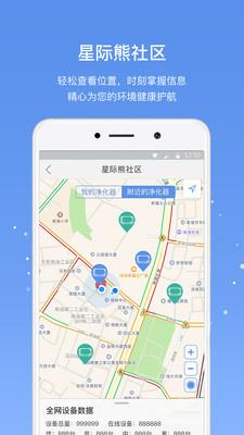 星际熊下载手机版_星际熊手机客户端