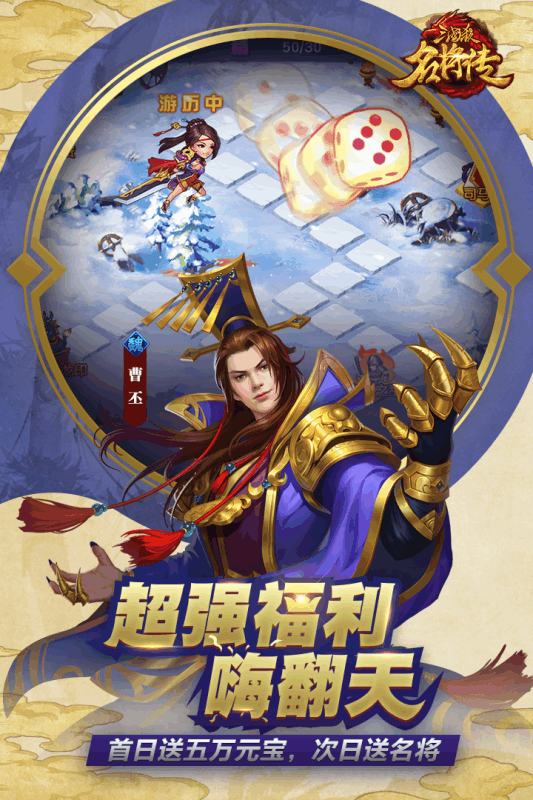 三国杀名将传渠道服最新版本_三国杀名将传渠道服安卓App下载