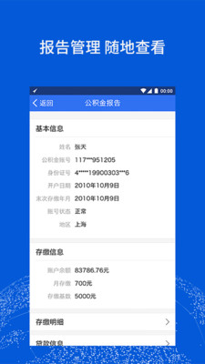 立木征信APP下载_立木征信全新2025版