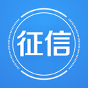 征信速查最新版本下载安