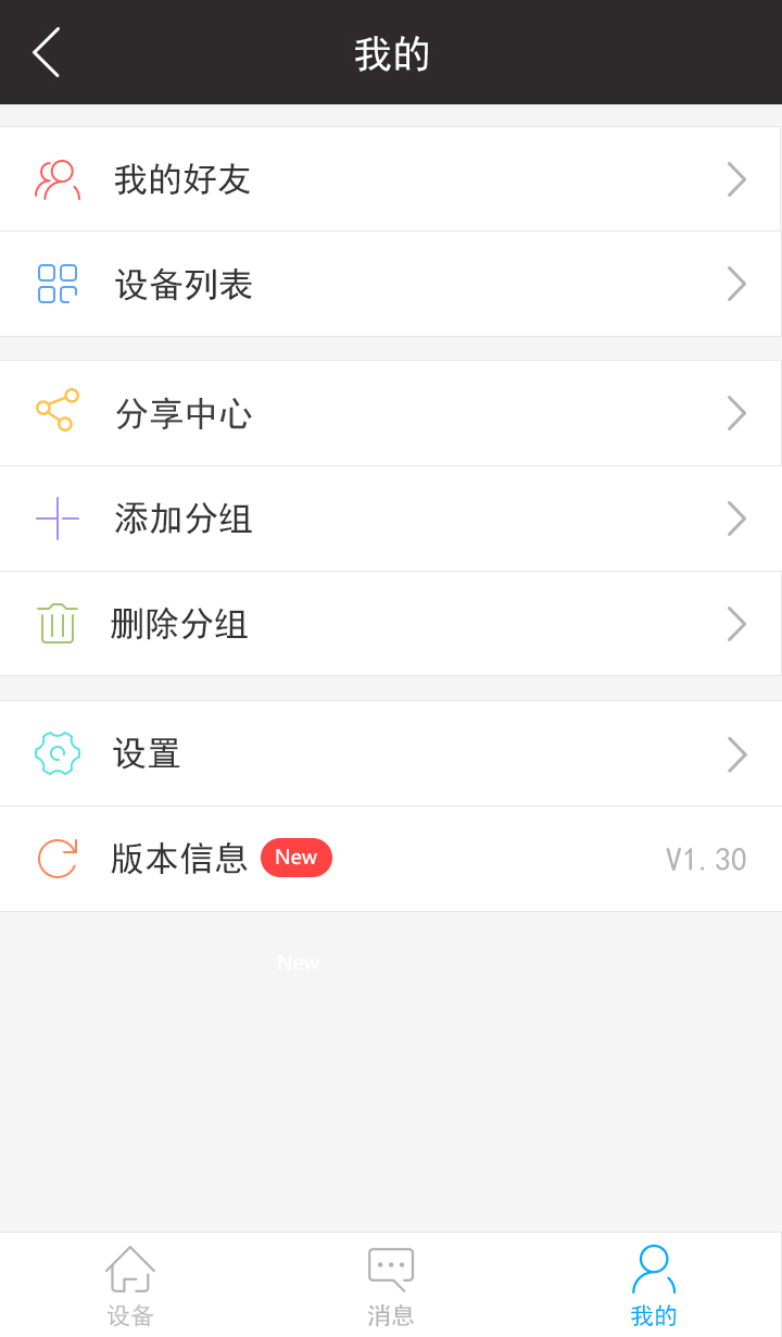 智能云锁下载免费2025新版_智能云锁手机端