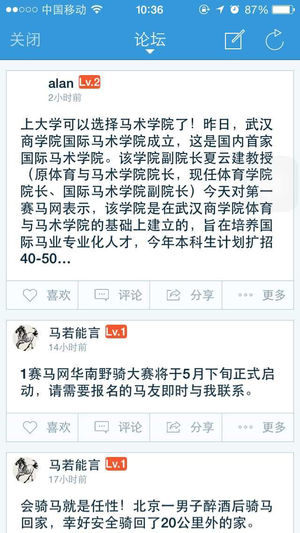 1赛马网手机客户端_1赛马网手机端