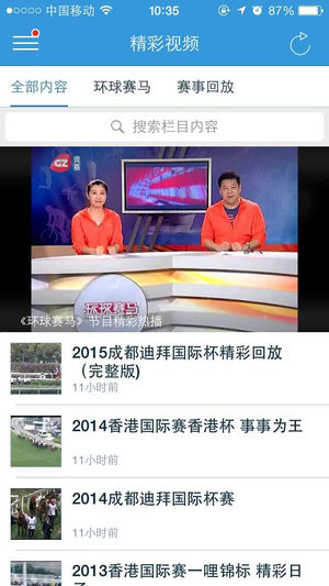 1赛马网手机客户端_1赛马网手机端