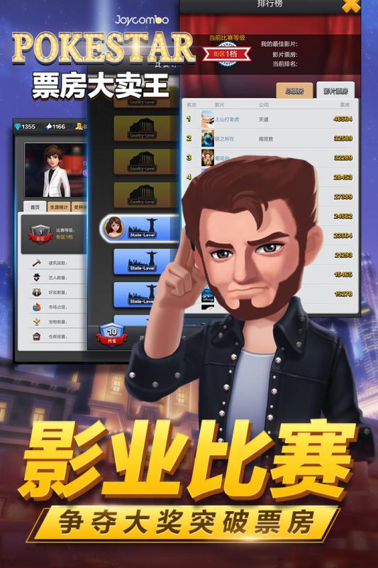 票房大卖王腾讯版免费版app下载_票房大卖王腾讯版正式版下载