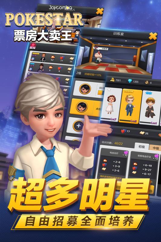 票房大卖王腾讯版免费版app下载_票房大卖王腾讯版正式版下载
