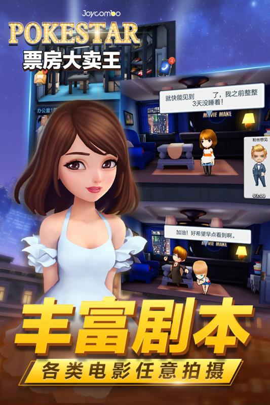 票房大卖王腾讯版免费版app下载_票房大卖王腾讯版正式版下载