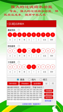高频彩缩水纯净版下载_高频彩缩水下载官方版
