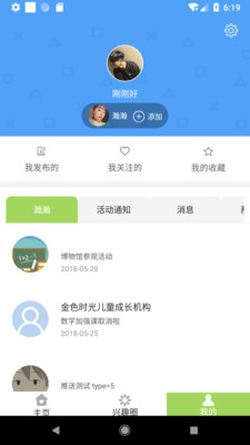 爱成长下载安装_爱成长下载免费2025新版