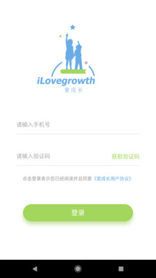 爱成长下载安装_爱成长下载免费2025新版