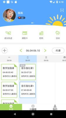 爱成长下载安装_爱成长下载免费2025新版