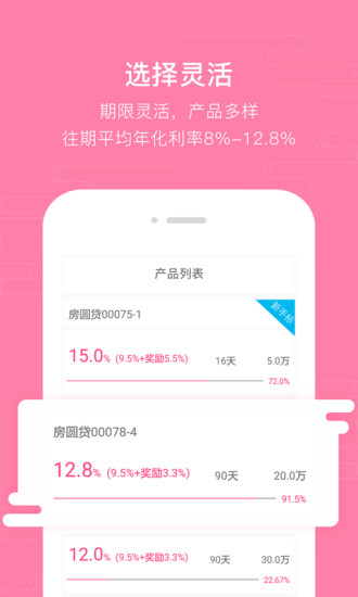 一点成圆2025最新手机版下载_一点成圆免费版下载