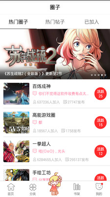 看飒漫画全新2025版_看飒漫画安卓App下载