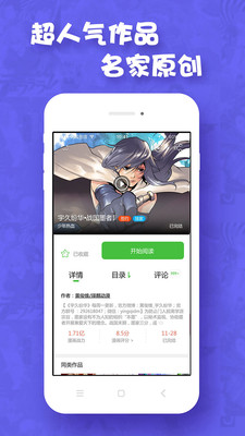 看飒漫画全新2025版_看飒漫画安卓App下载