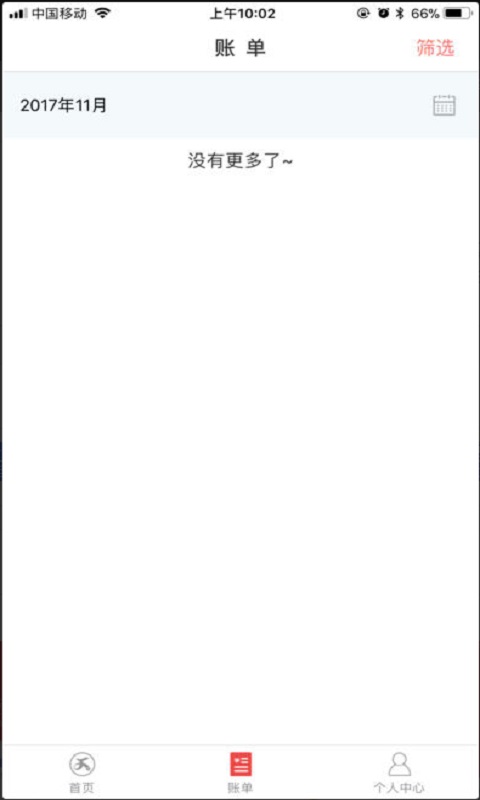 天付宝免费版_天付宝免费版软件