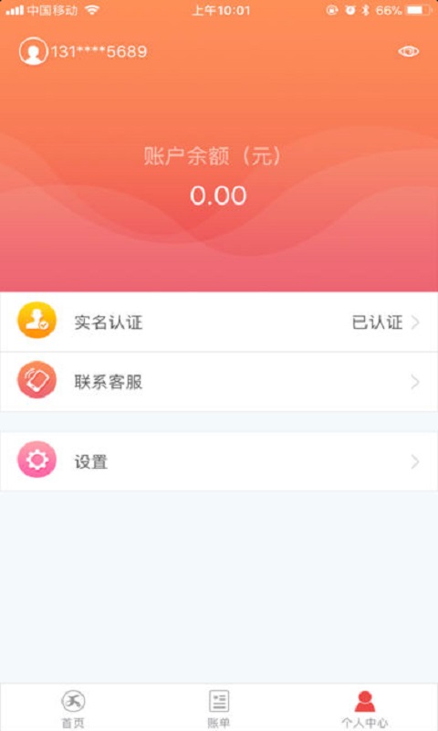天付宝免费版_天付宝免费版软件