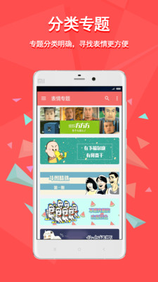 魔性斗图APP安装下载_魔性斗图手机端下载