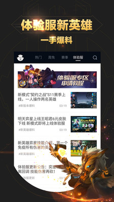 欢聚王者荣耀盒子下载官方版_欢聚王者荣耀盒子下载官方版