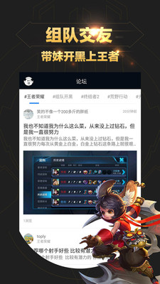 欢聚王者荣耀盒子下载官方版_欢聚王者荣耀盒子下载官方版