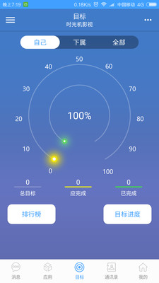 100%目标最新版本下载安装_100%目标下载安装