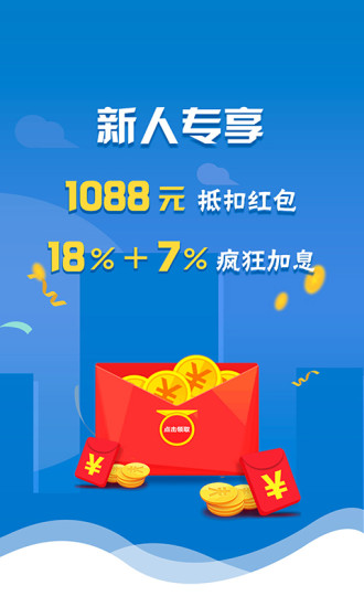 惠盈理财官方正版免费_惠盈理财App下载安装手机版