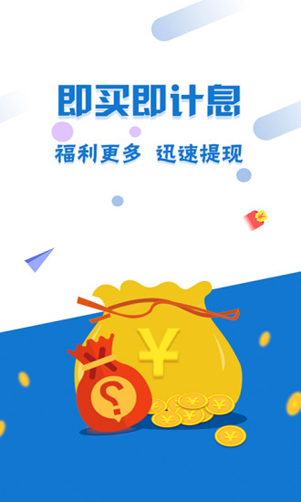 惠盈理财官方正版免费_惠盈理财App下载安装手机版