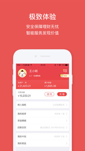普益投APP下载_普益投安卓版下载