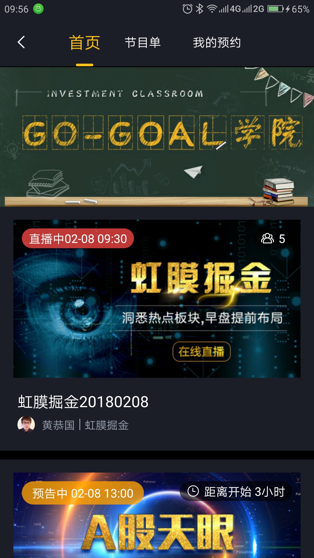 朝阳智投app最新官方版_朝阳智投官方版下载