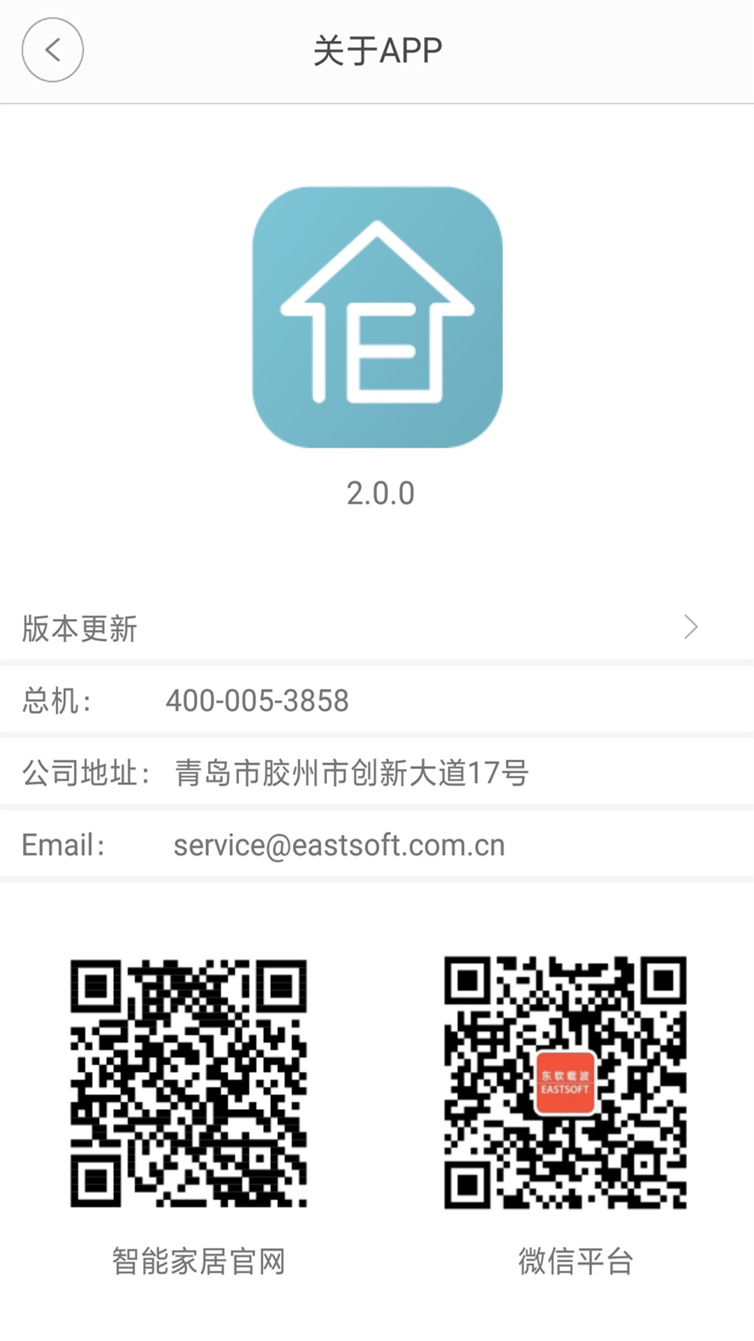 Eastsoft家庭最新版本_Eastsoft家庭安卓App下载