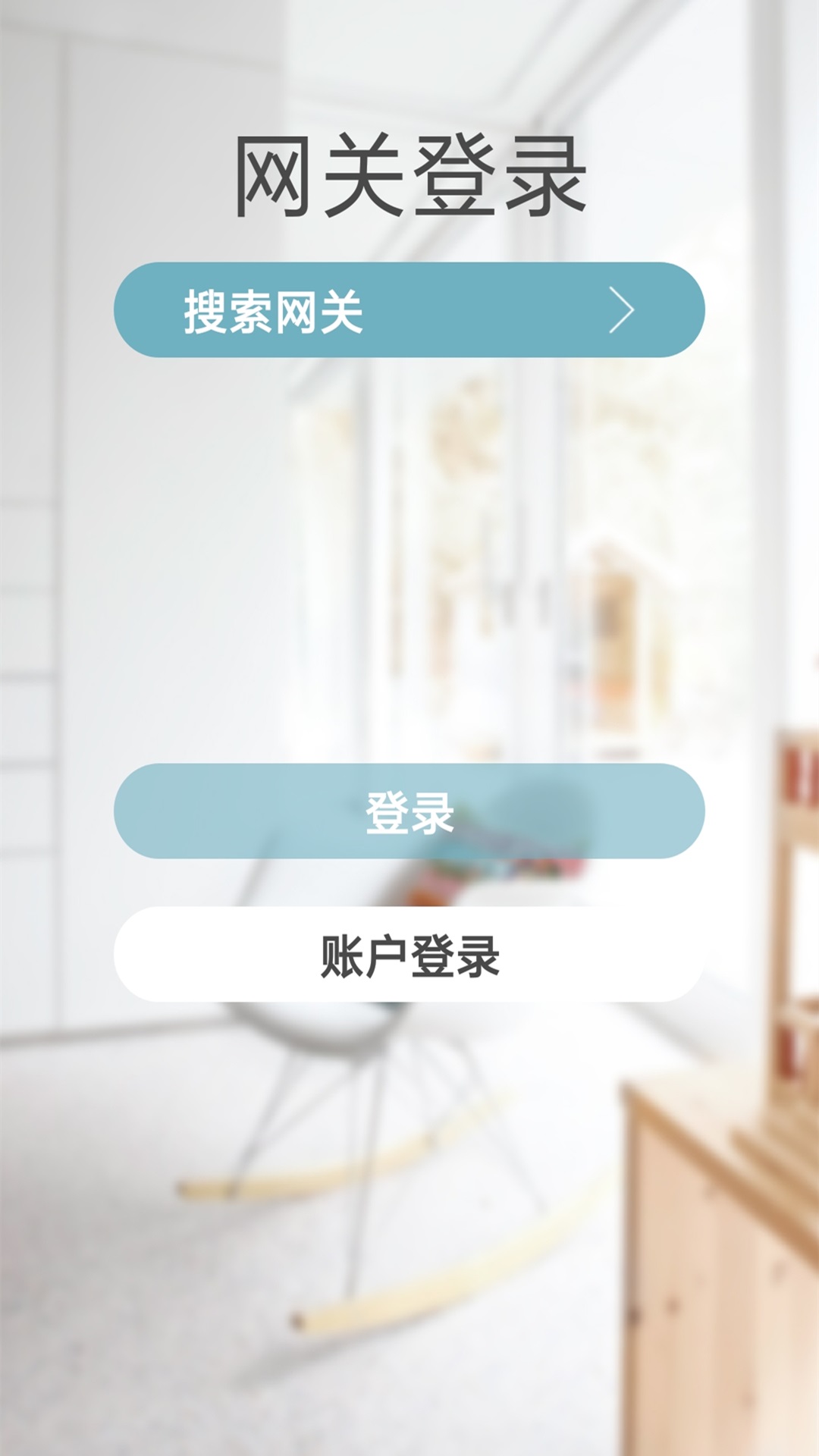 Eastsoft家庭最新版本_Eastsoft家庭安卓App下载
