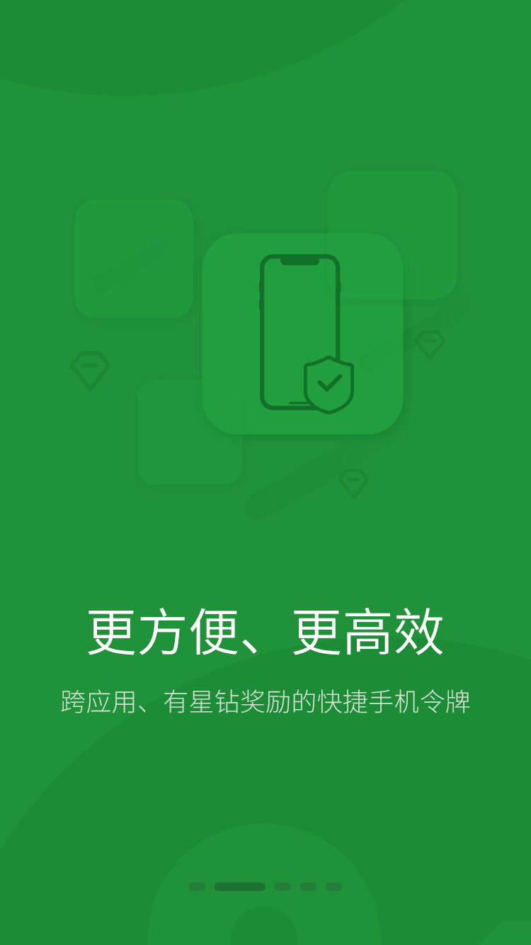 盾分2025新版_盾分下载安装